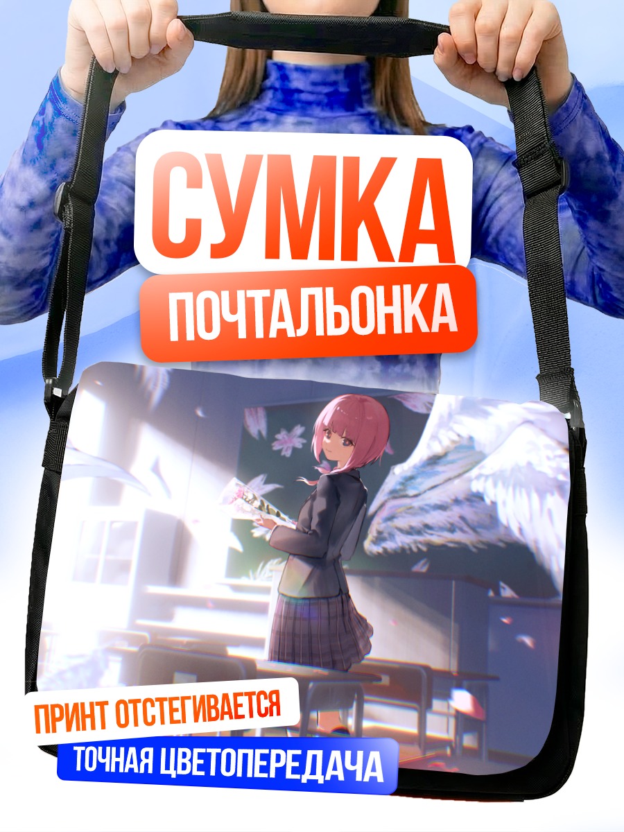 Сумка-почтальонка Каф в классе