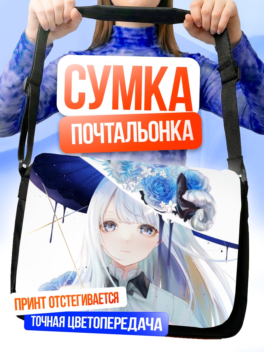 Сумка-почтальонка Беловолосая девушка с розами