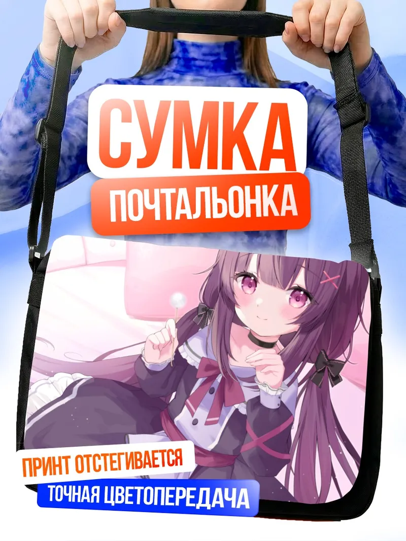 Сумка-почтальонка Готическая лолита с мишкой