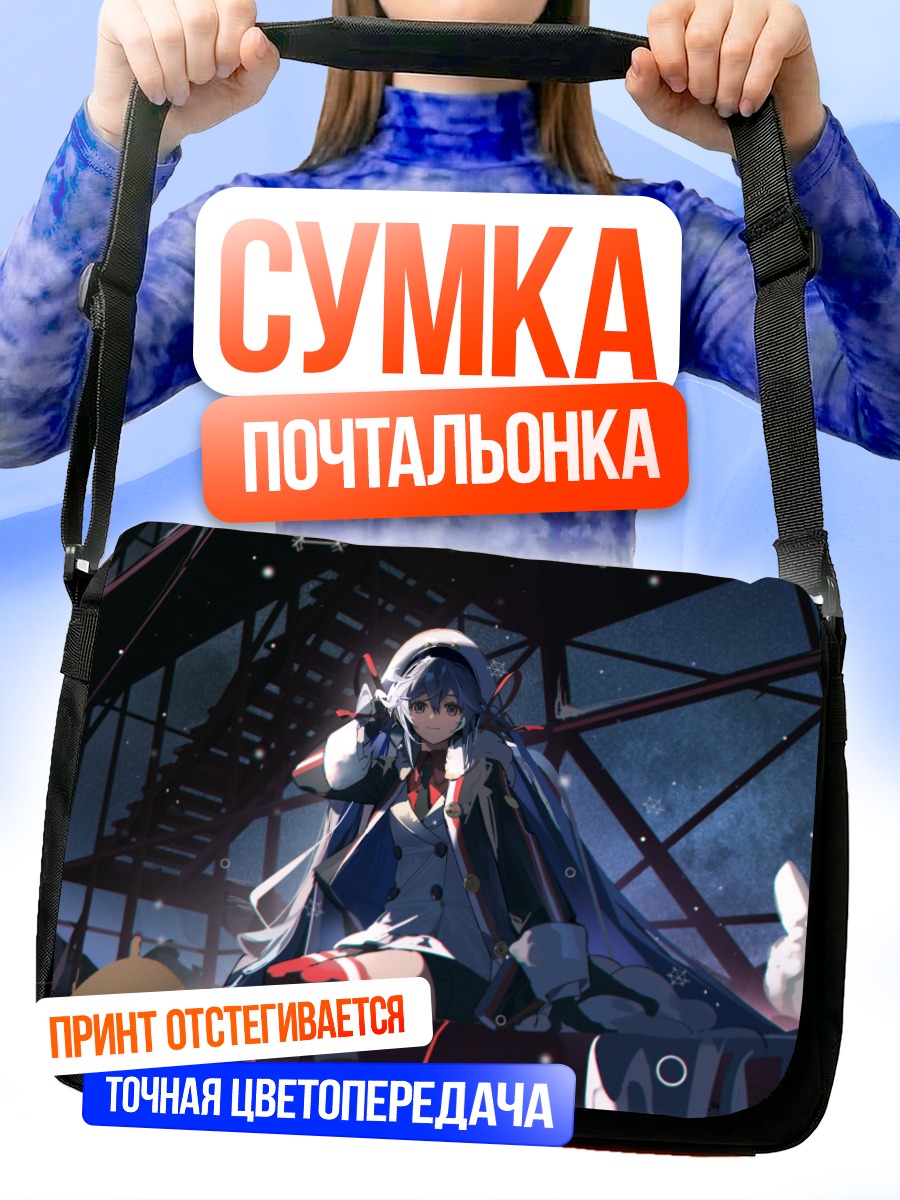 Сумка-почтальонка Мику Хацунэ в полночь