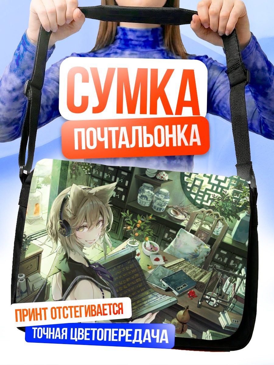 Сумка-почтальонка Тоёсатомими но Мико за ноутбуком