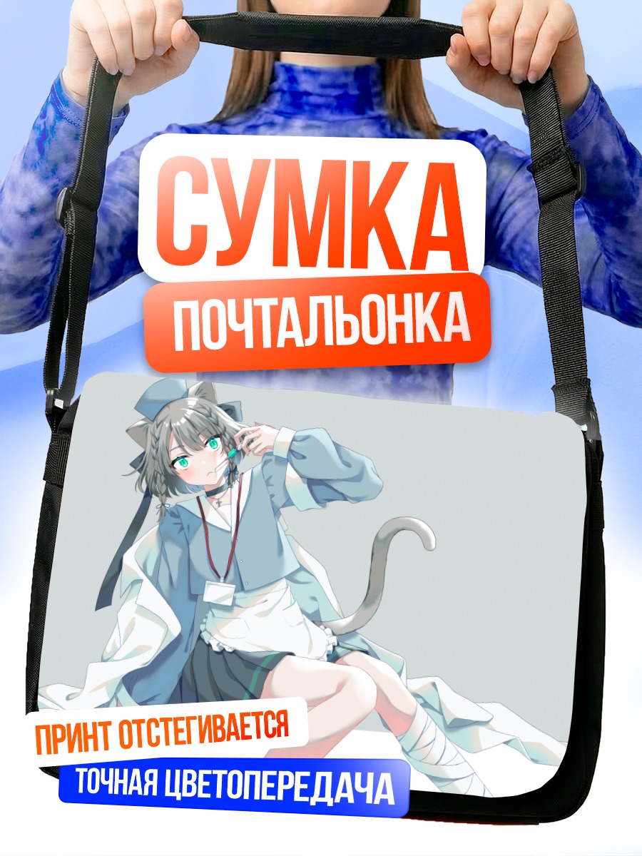 Сумка-почтальонка Кошка в фартуке