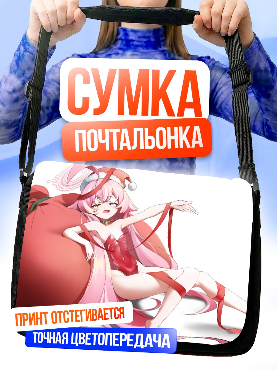 Сумка-почтальонка Хошино Таканаши в Санте