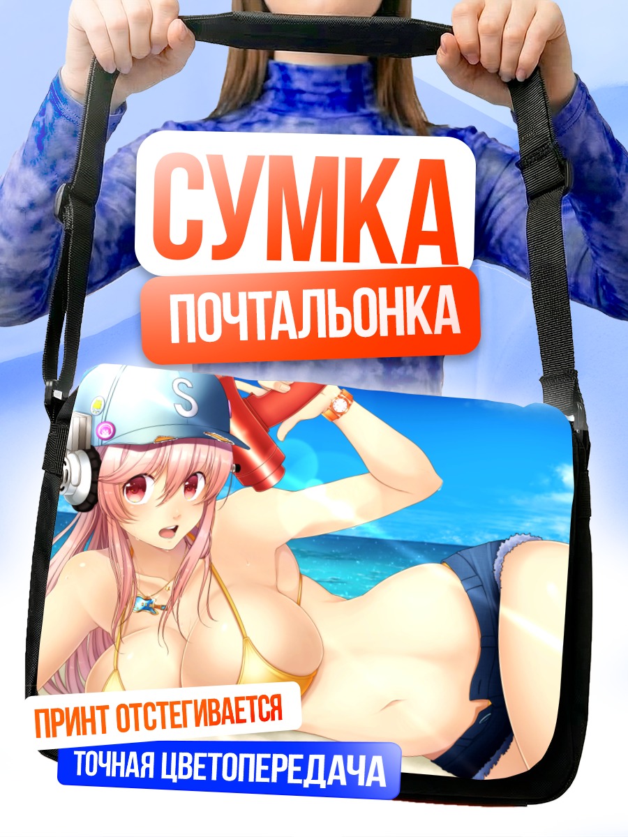 Сумка-почтальонка Сонико на пляже
