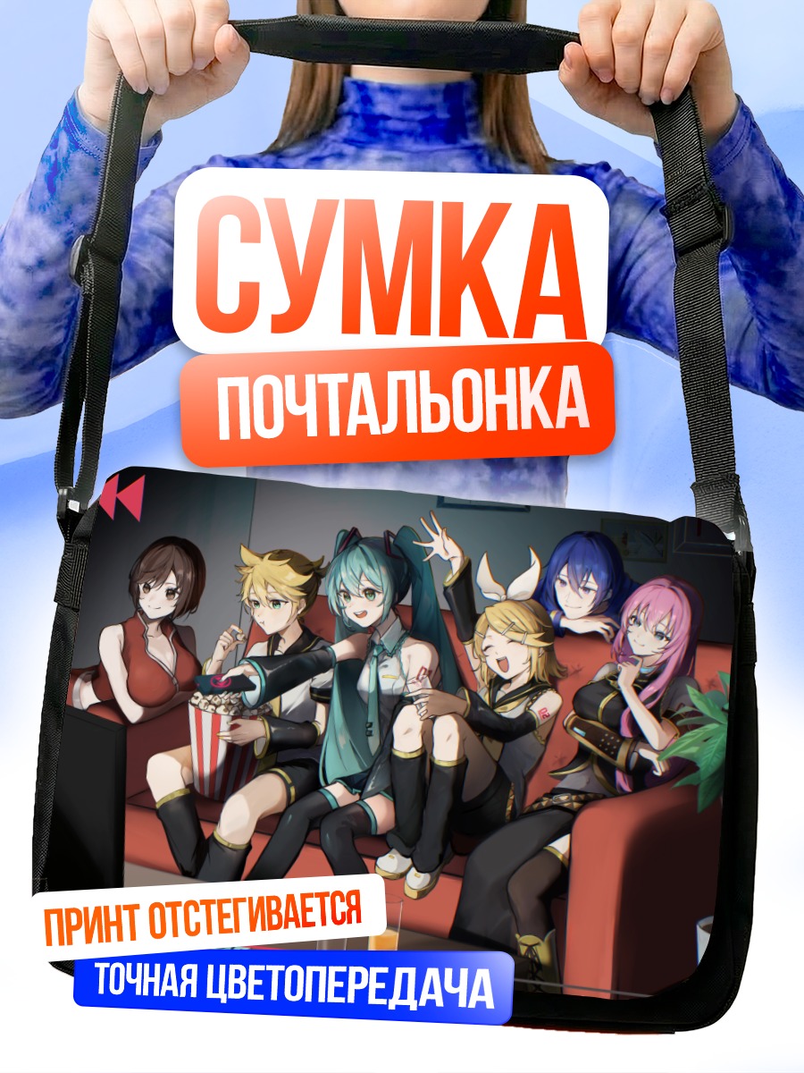 Сумка-почтальонка Мику Хацунэ и Вокалоиды