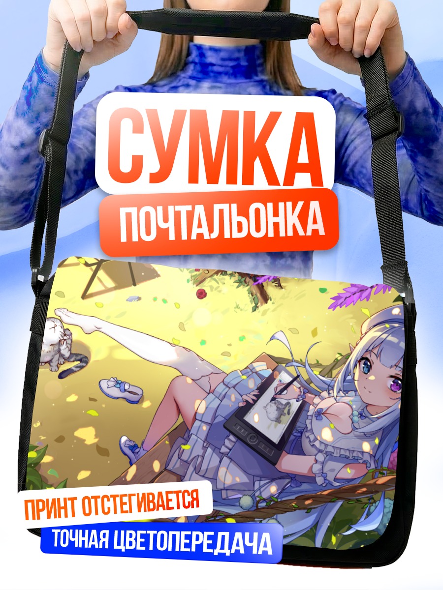 Сумка-почтальонка Девушка с котом
