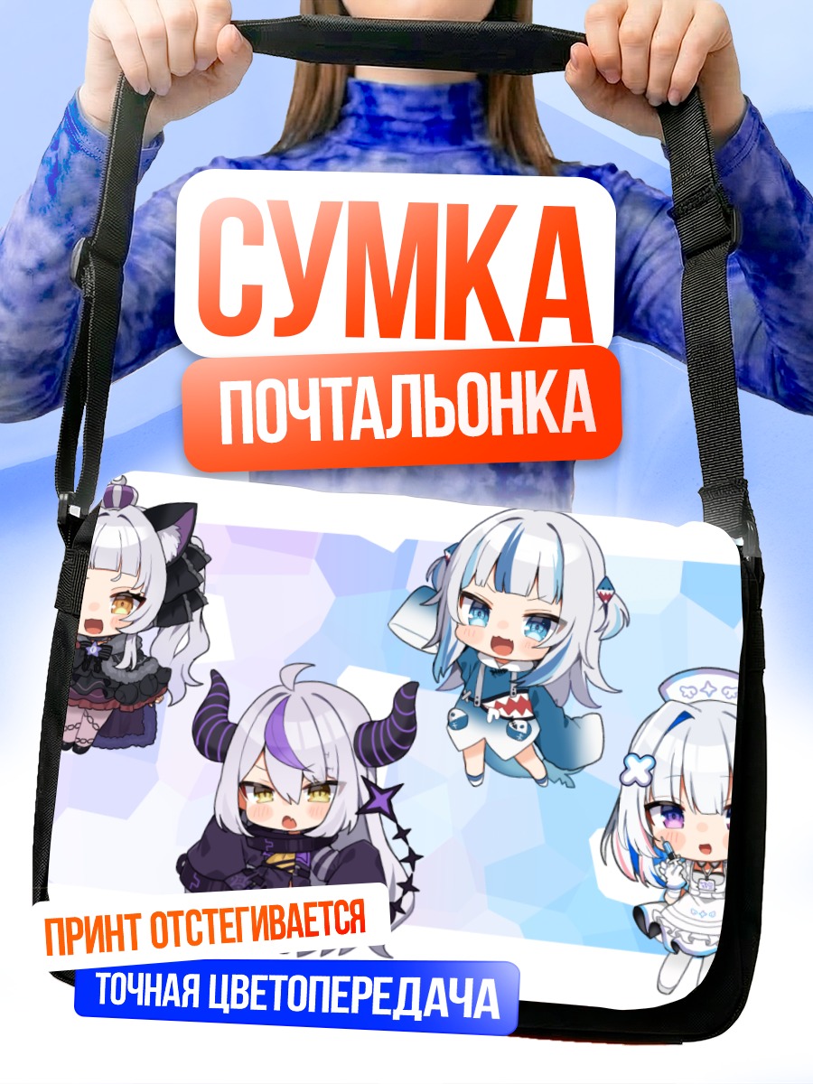 Сумка-почтальонка Девушки Hololive