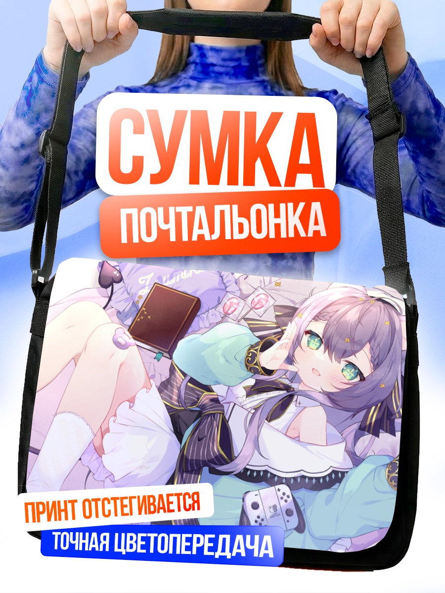 Сумка-почтальонка Цумики Шизуки в комнате