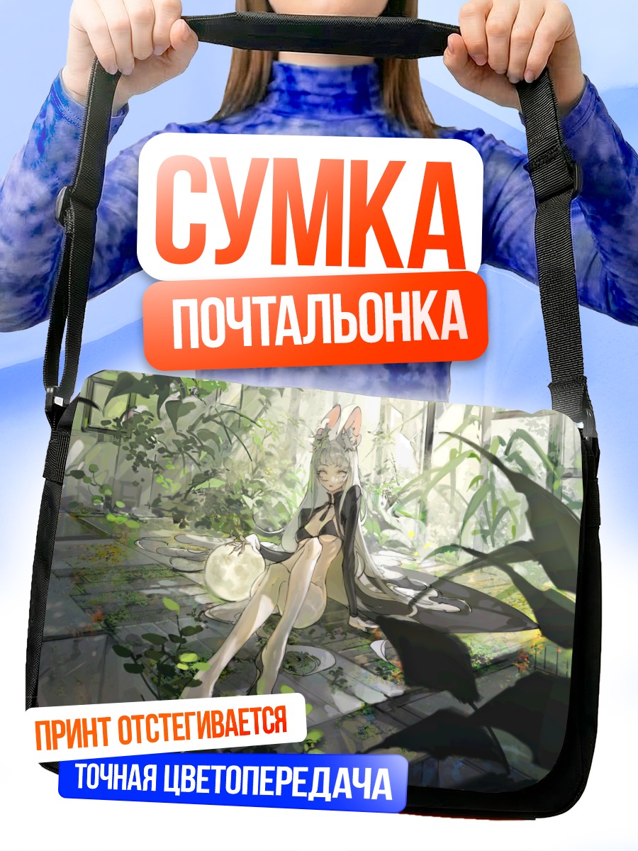 Сумка-почтальонка Девушка-кролик в зелени