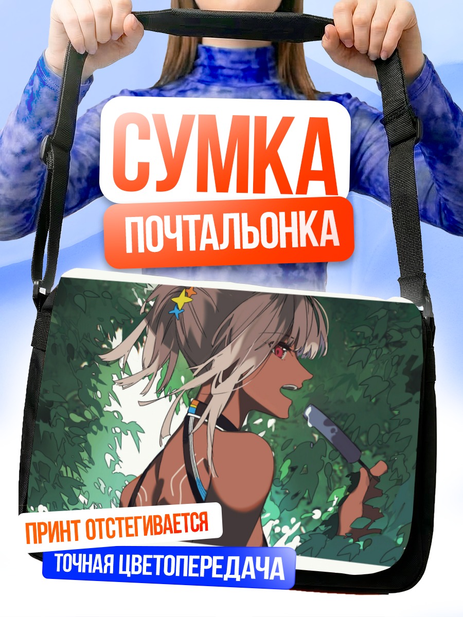 Сумка-почтальонка Аттила в лесу