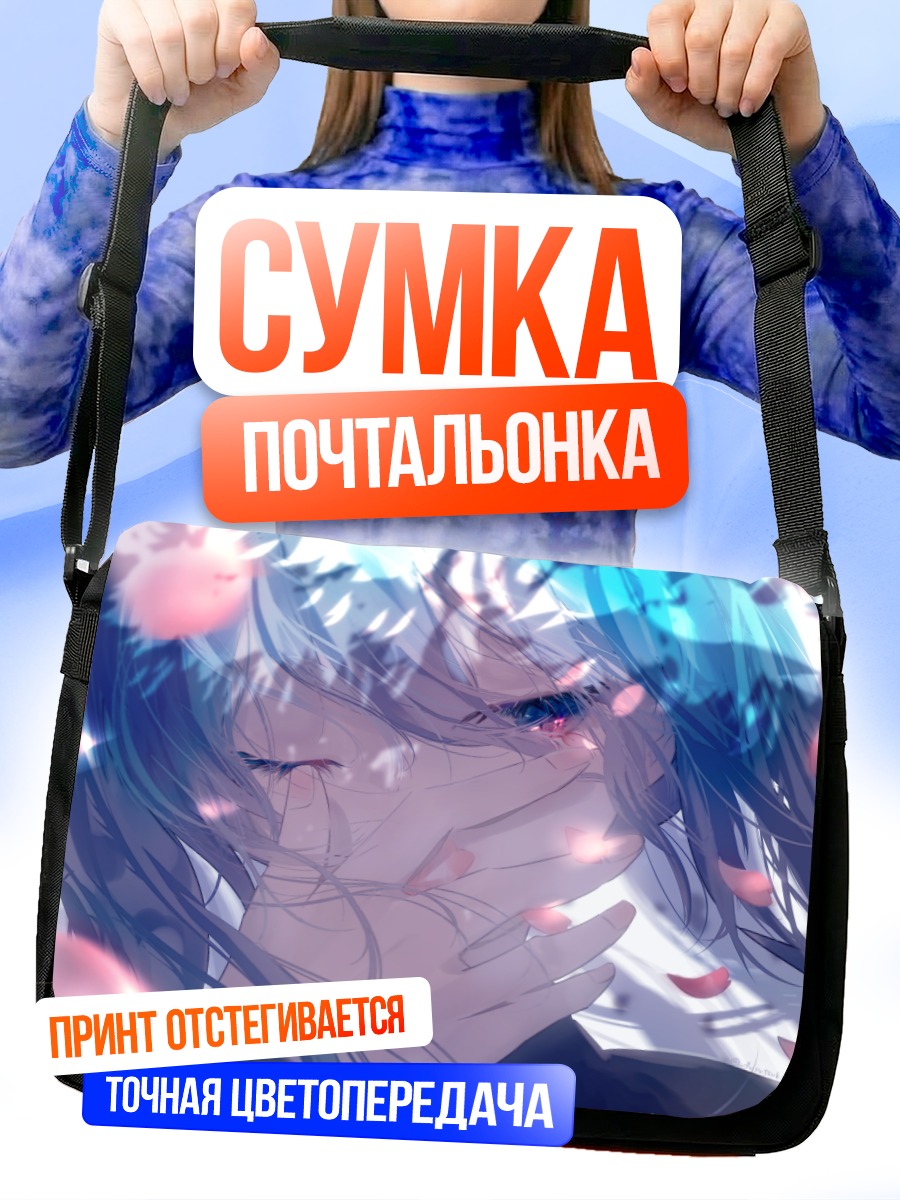 Сумка-почтальонка Мику Хацунэ в лепестках