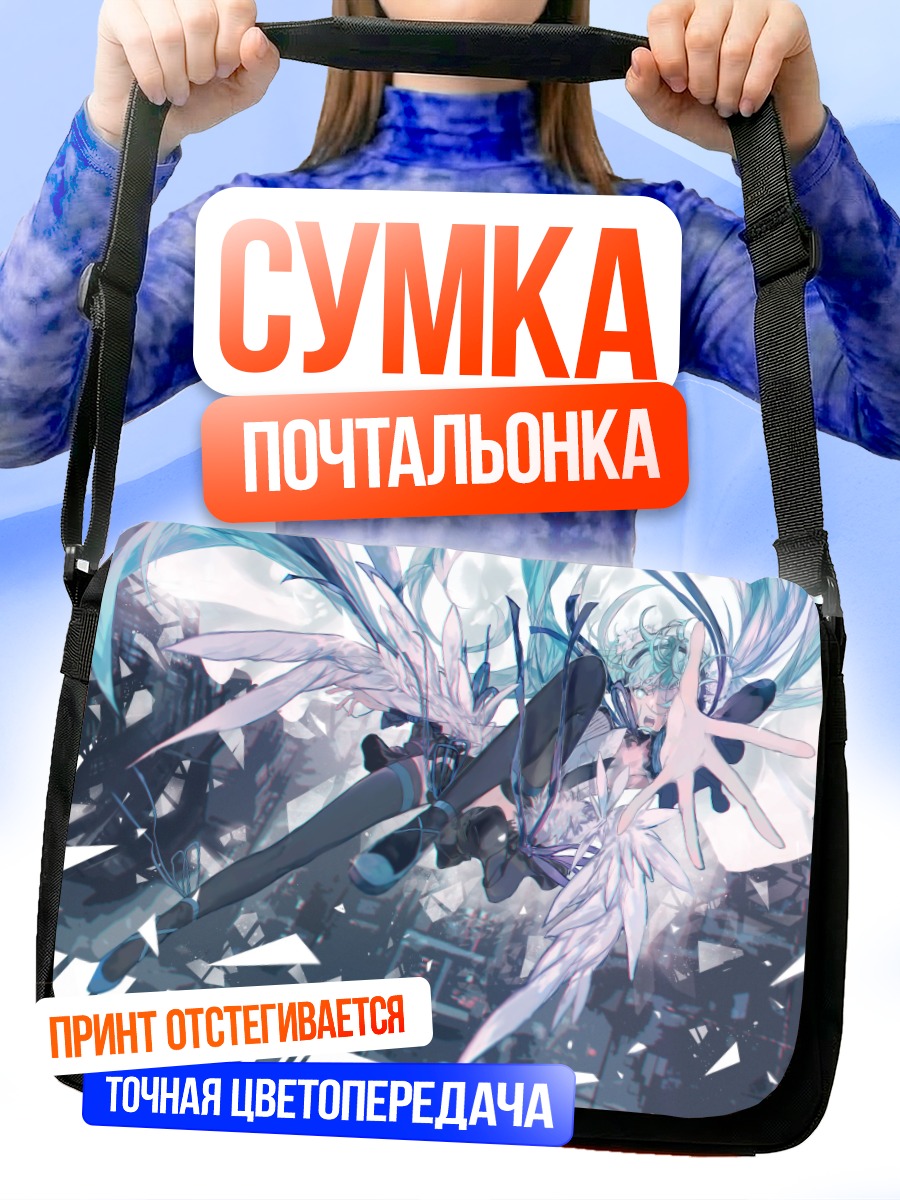 Сумка-почтальонка Мику Хацунэ с крыльями