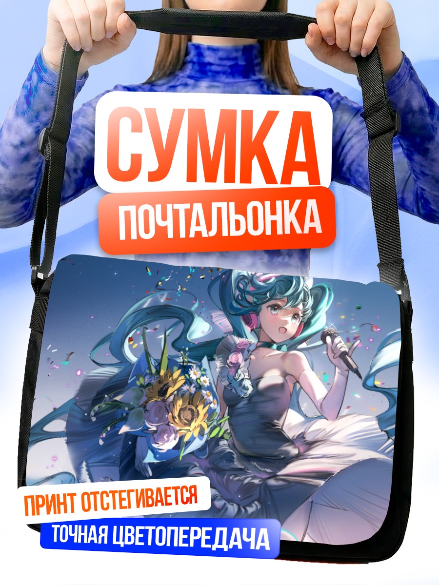 Сумка-почтальонка Мику Хацунэ с цветами