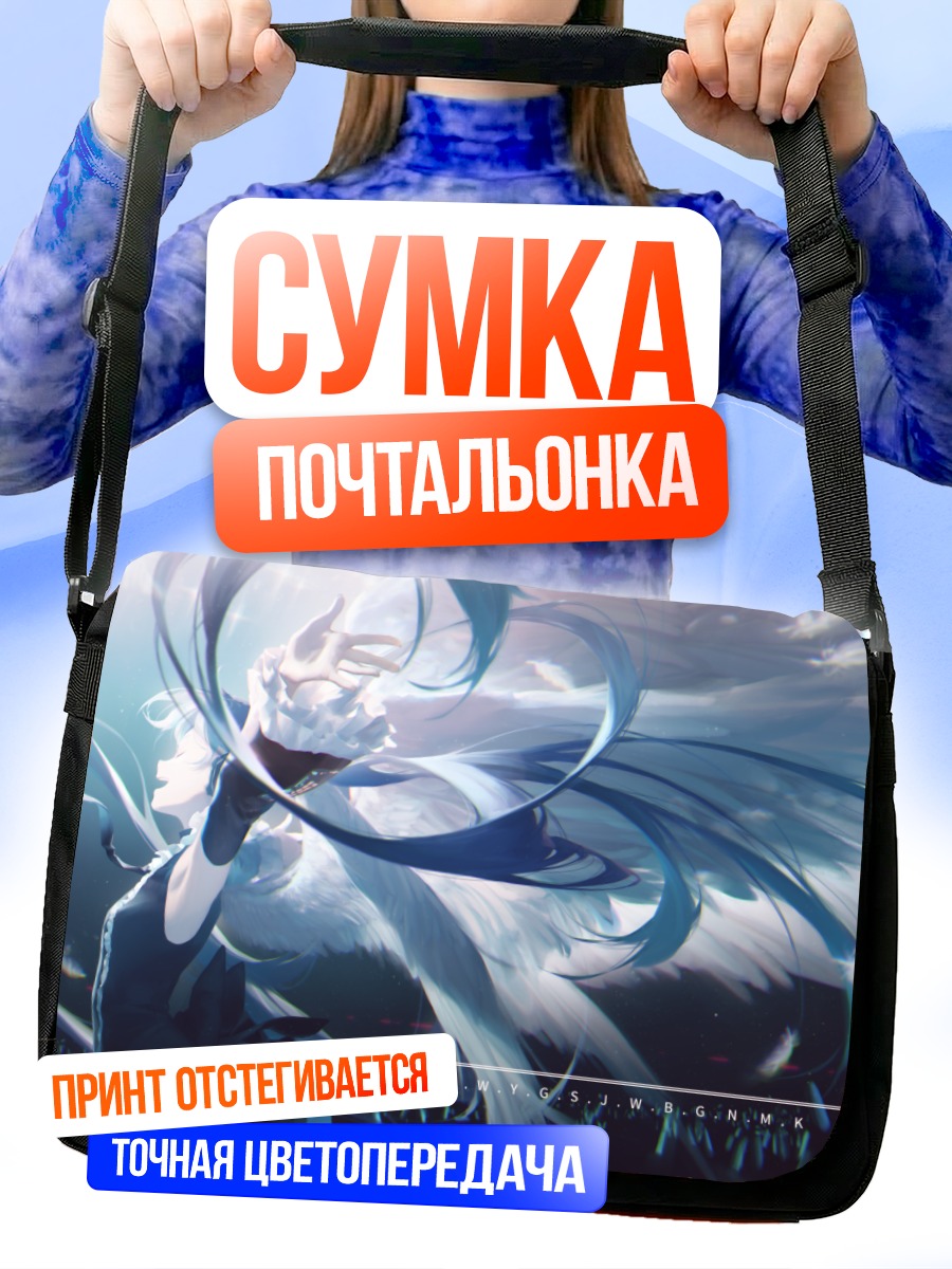 Сумка-почтальонка Мику Хацунэ в синеве