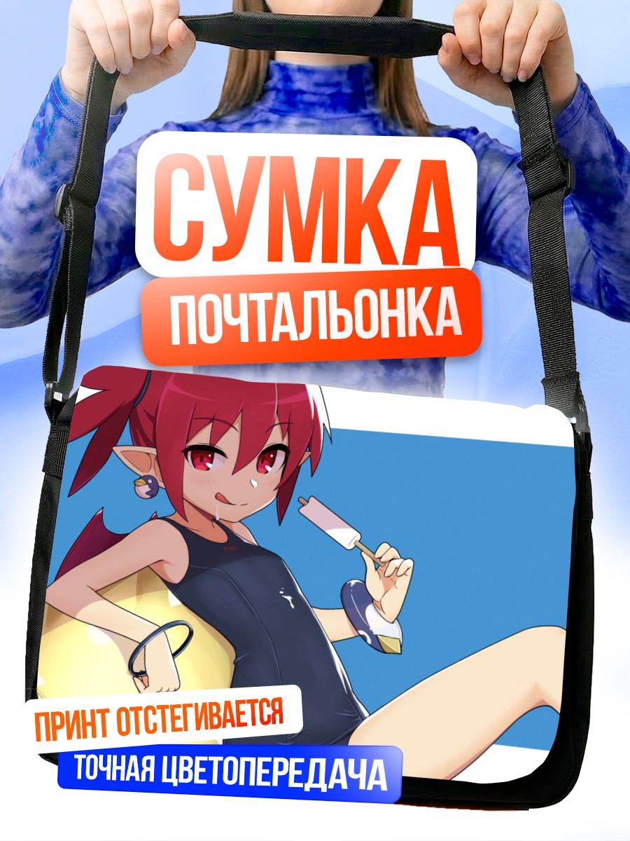 Сумка-почтальонка Этна с мороженым