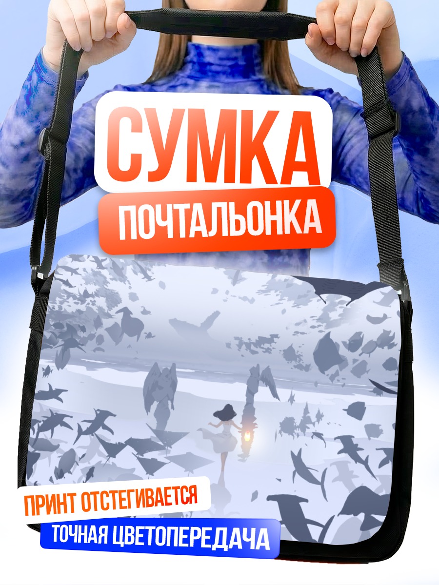 Сумка-почтальонка Крылатые рыбы