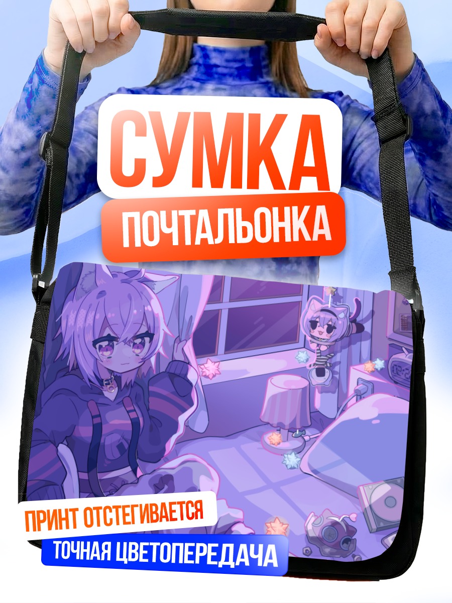 Сумка-почтальонка Некомата Окаю в комнате