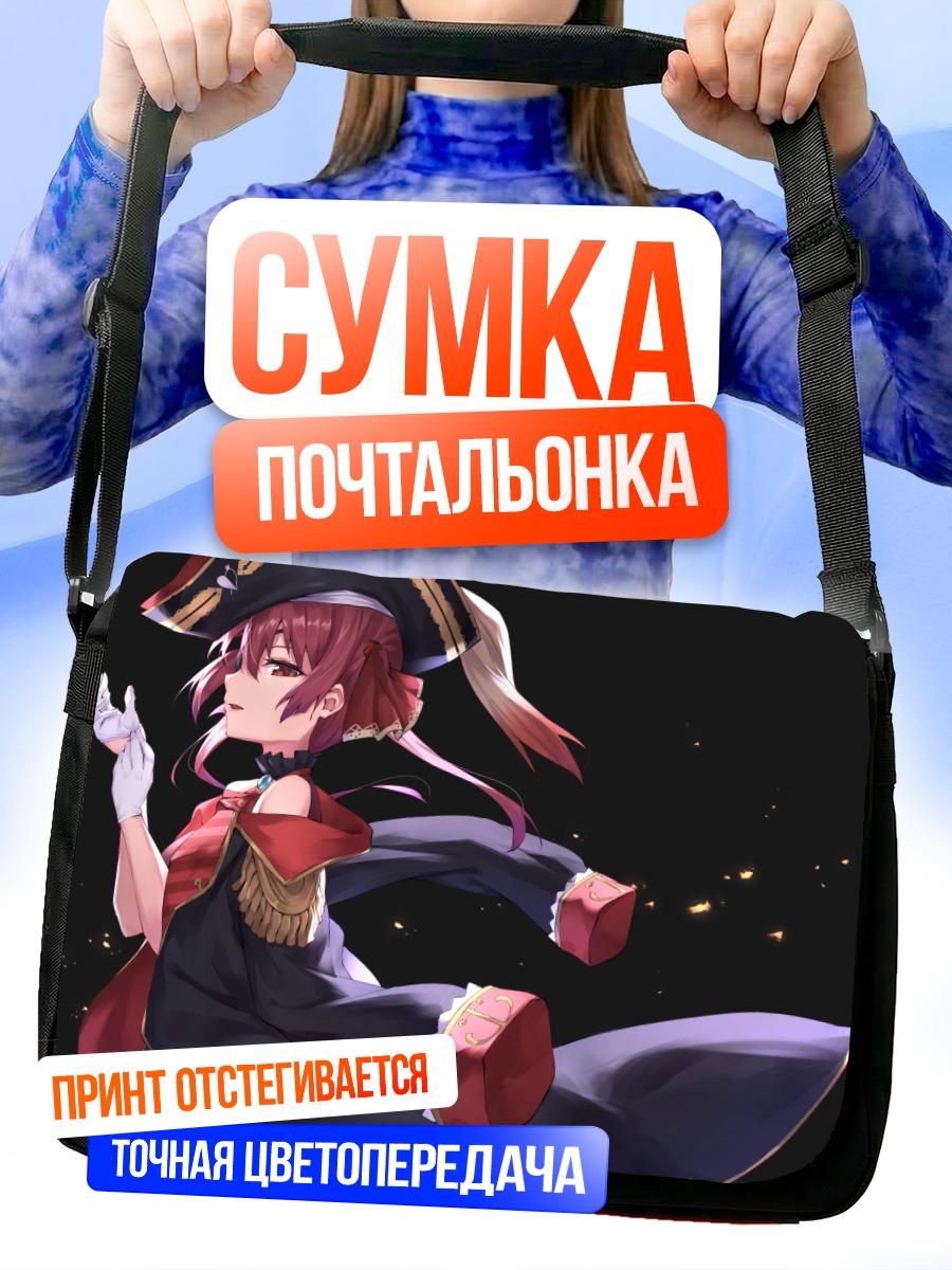 Сумка-почтальонка Хошо Марин в шляпе