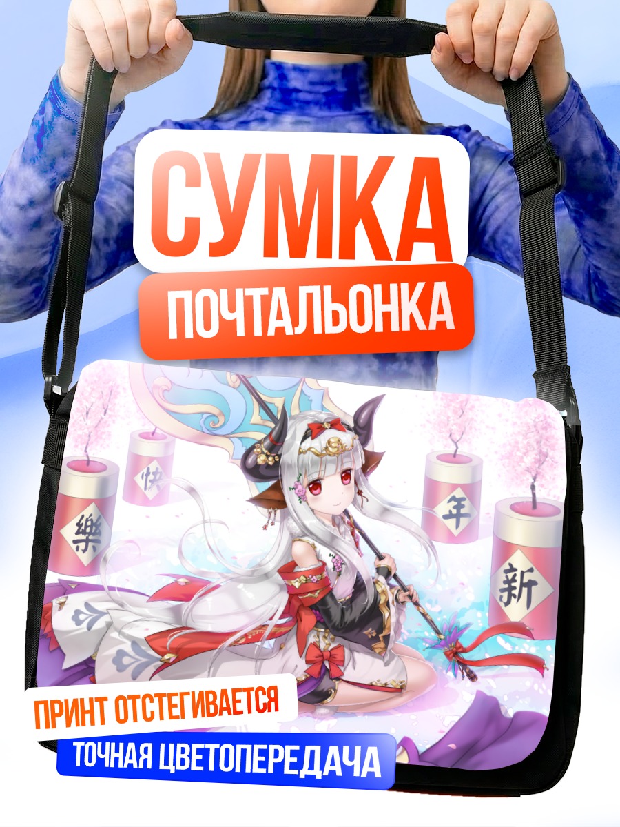 Сумка-почтальонка Девушка в китайском платье