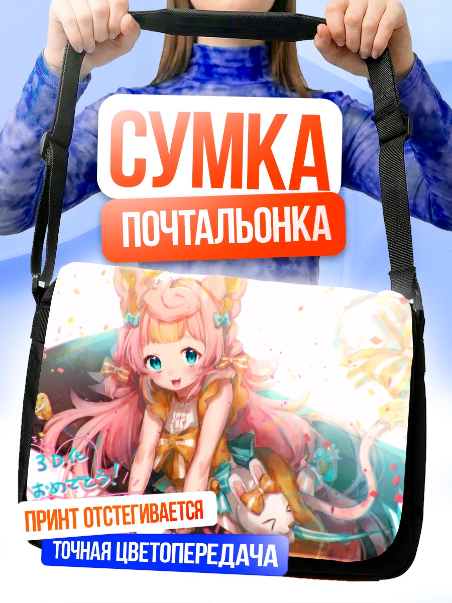 Сумка-почтальонка Короне Почи в банте