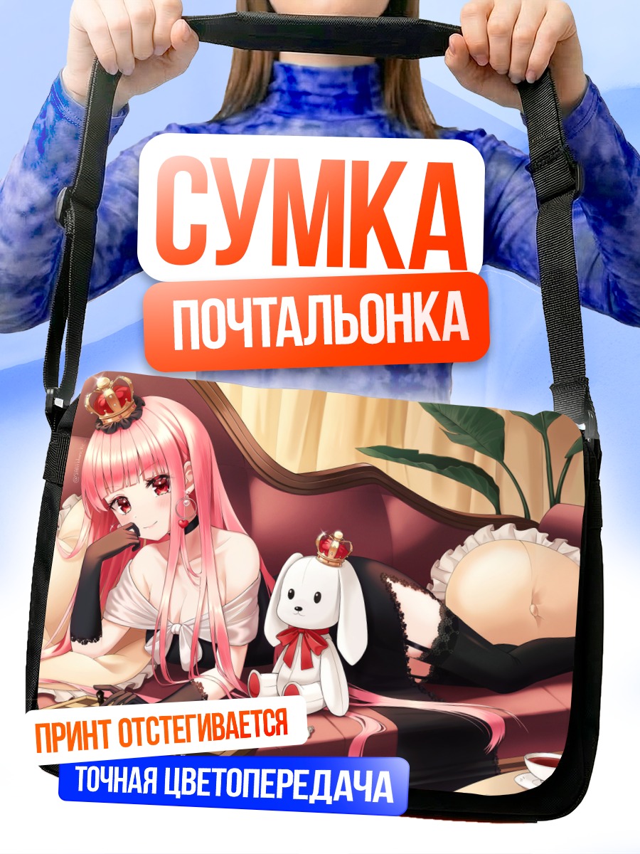 Сумка-почтальонка Зайка с короной