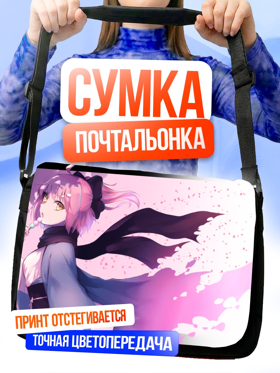 Сумка-почтальонка Окита Содзи в кимоно