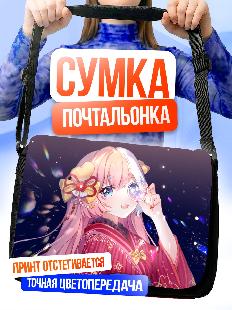 Сумка-почтальонка Девушка-собака в кимоно