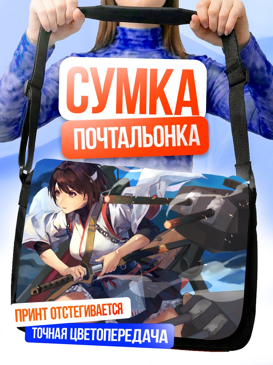 Сумка-почтальонка Хюга с мечом