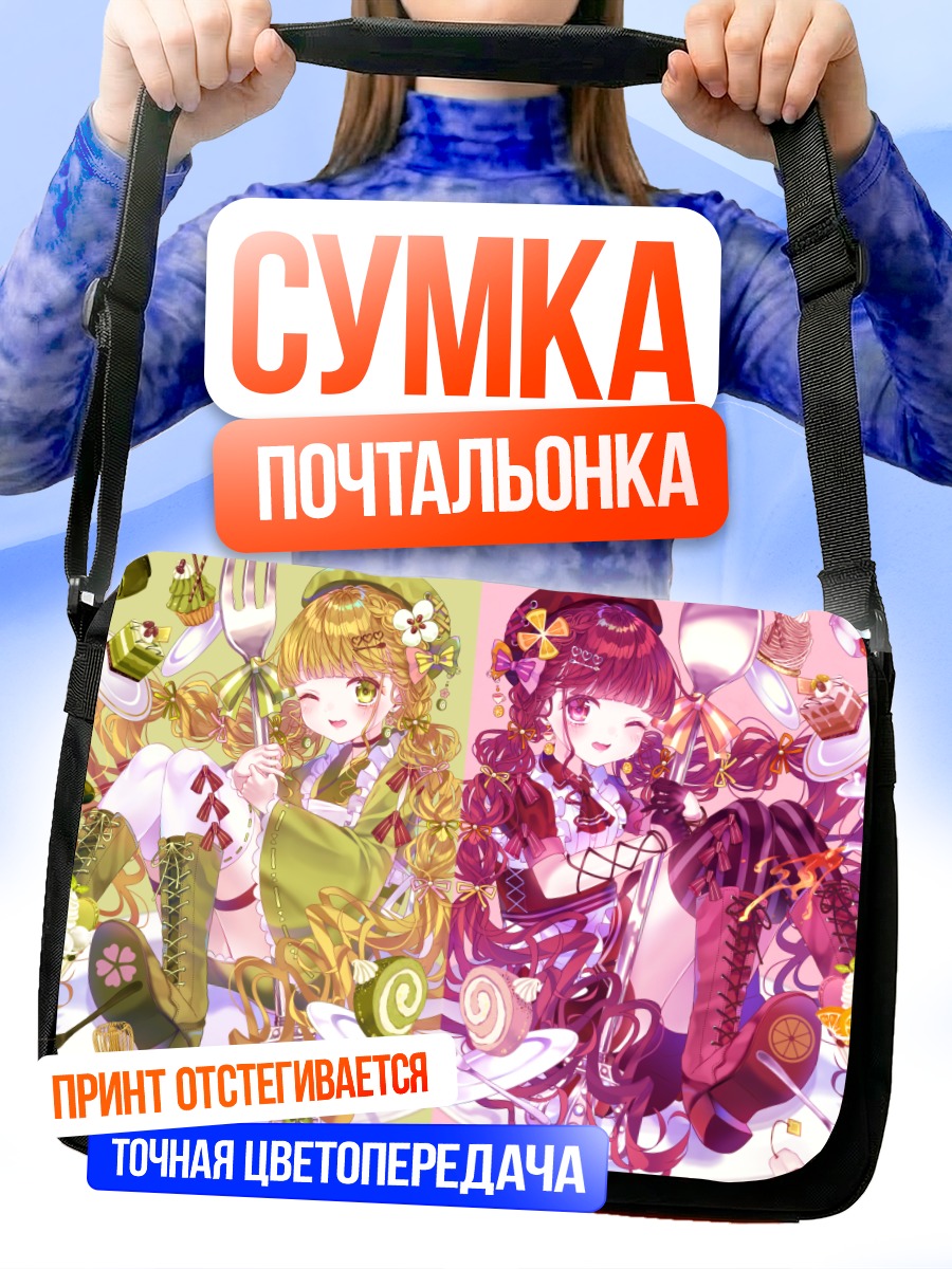 Сумка-почтальонка Девушки в кимоно с десертами