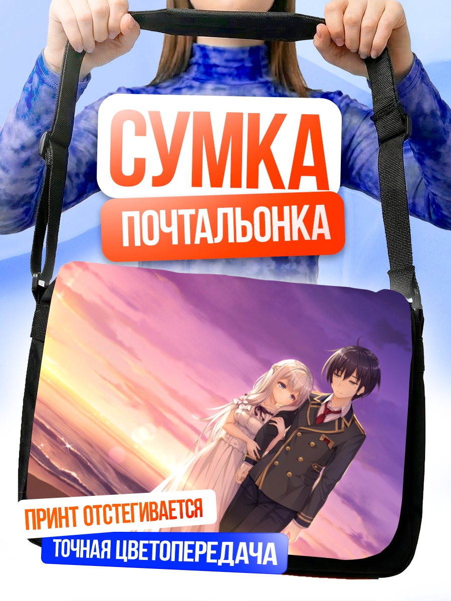 Сумка-почтальонка Юа Кимихара на закате