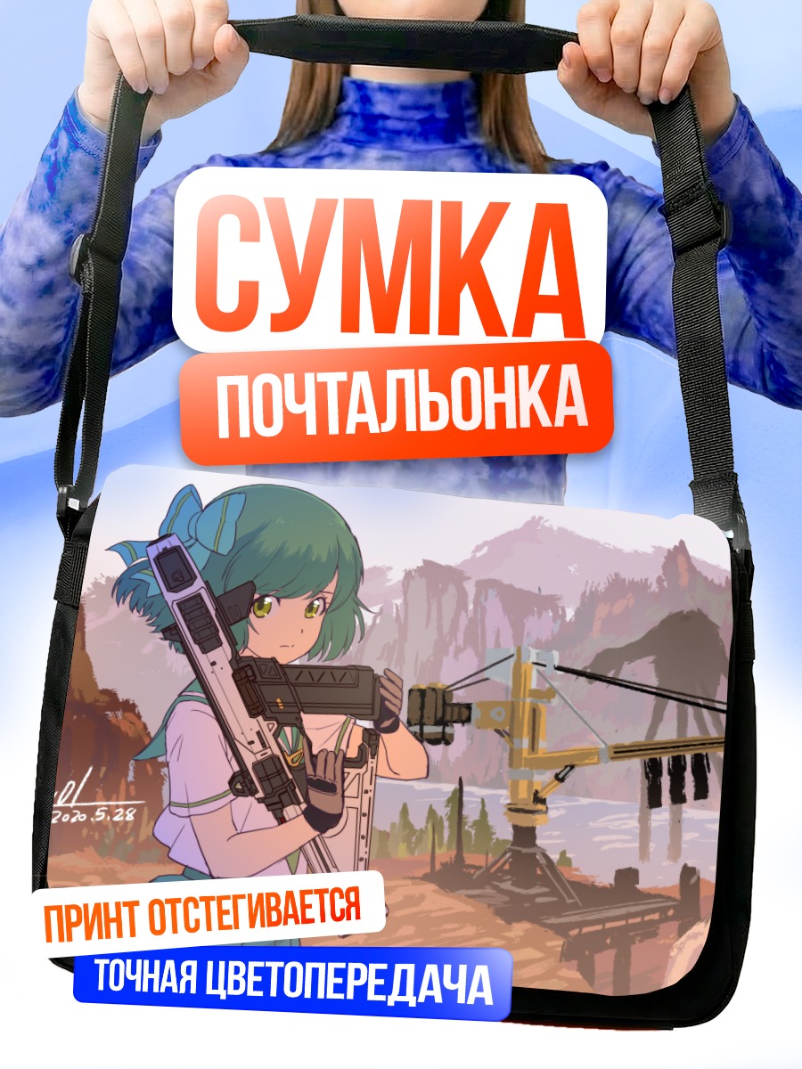 Сумка-почтальонка Apex Legends в горах