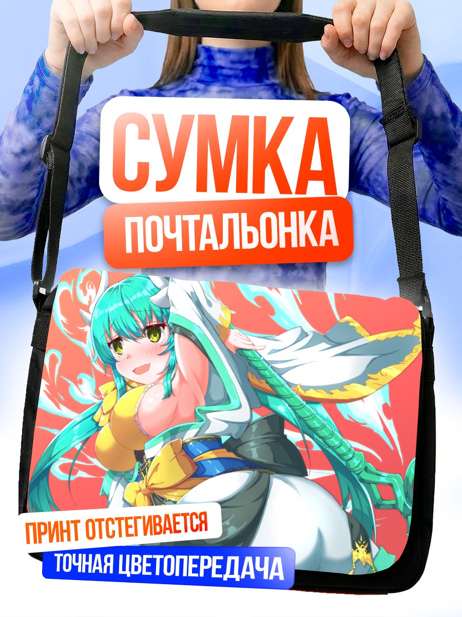 Сумка-почтальонка Киёхиме в огне