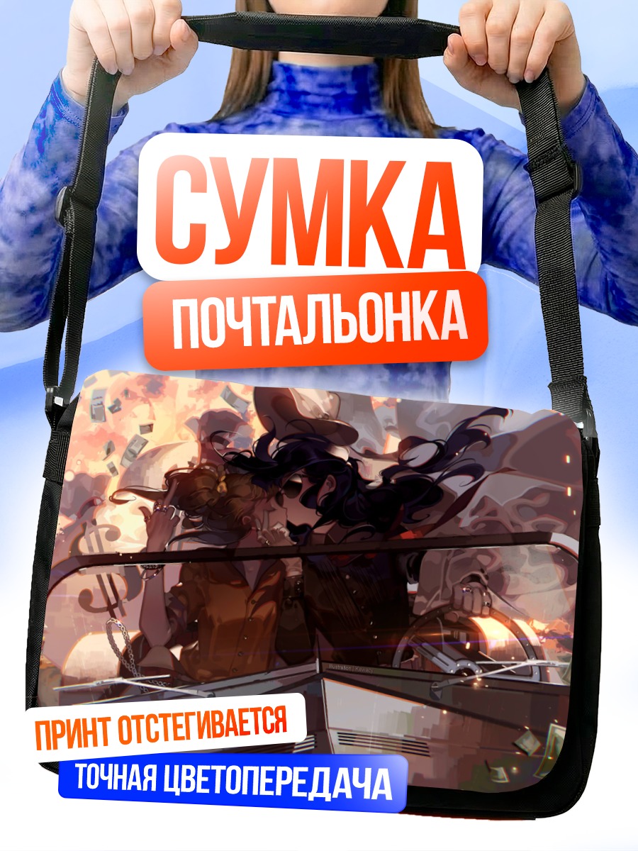 Сумка-почтальонка Попуко и Пипими