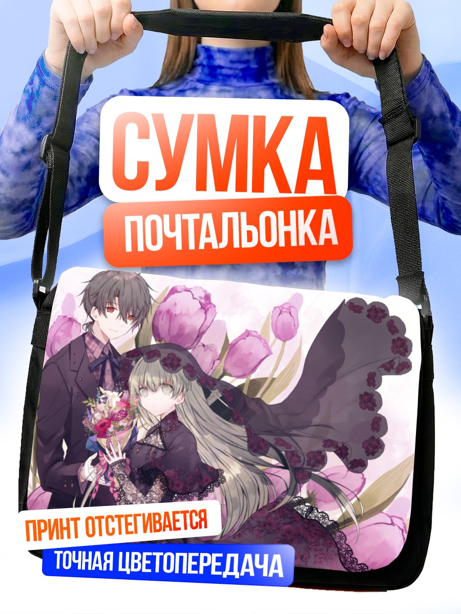 Сумка-почтальонка Готическая пара с тюльпанами
