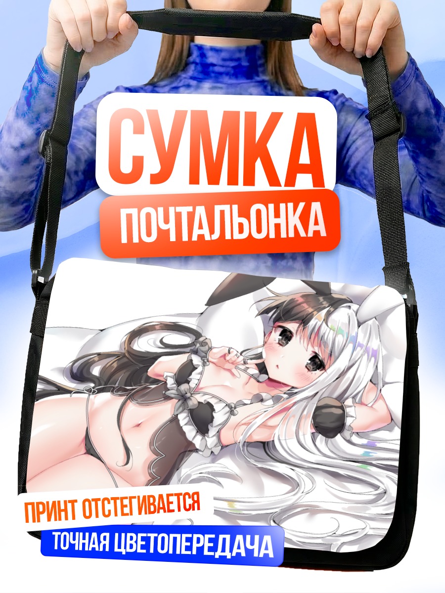 Сумка-почтальонка Девушка-зайка в кружевах