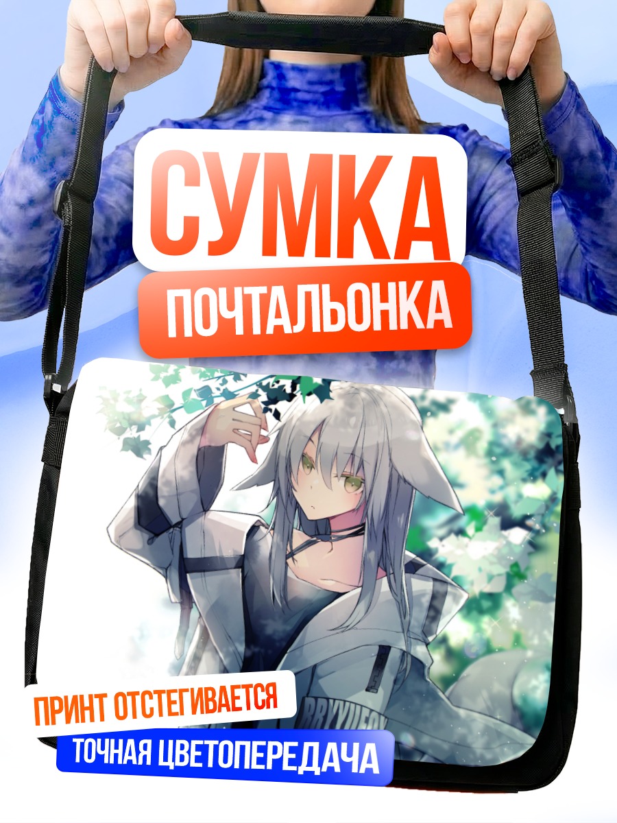 Сумка-почтальонка Девушка-лиса в лесу