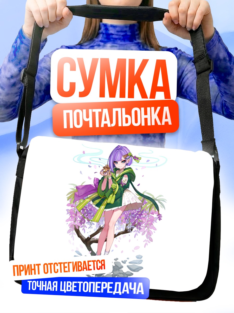 Сумка-почтальонка Омуро Мусуме в сакуре