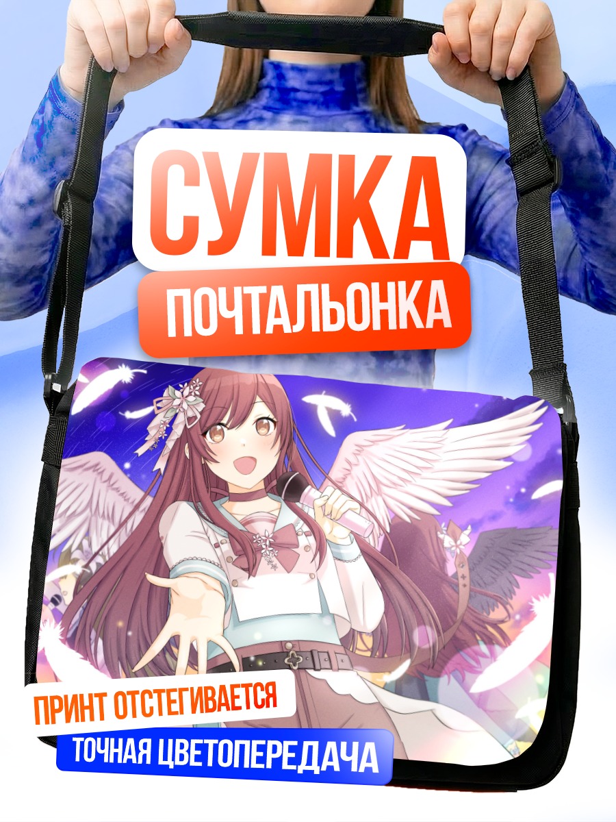 Сумка-почтальонка Амана Оосаки ангел
