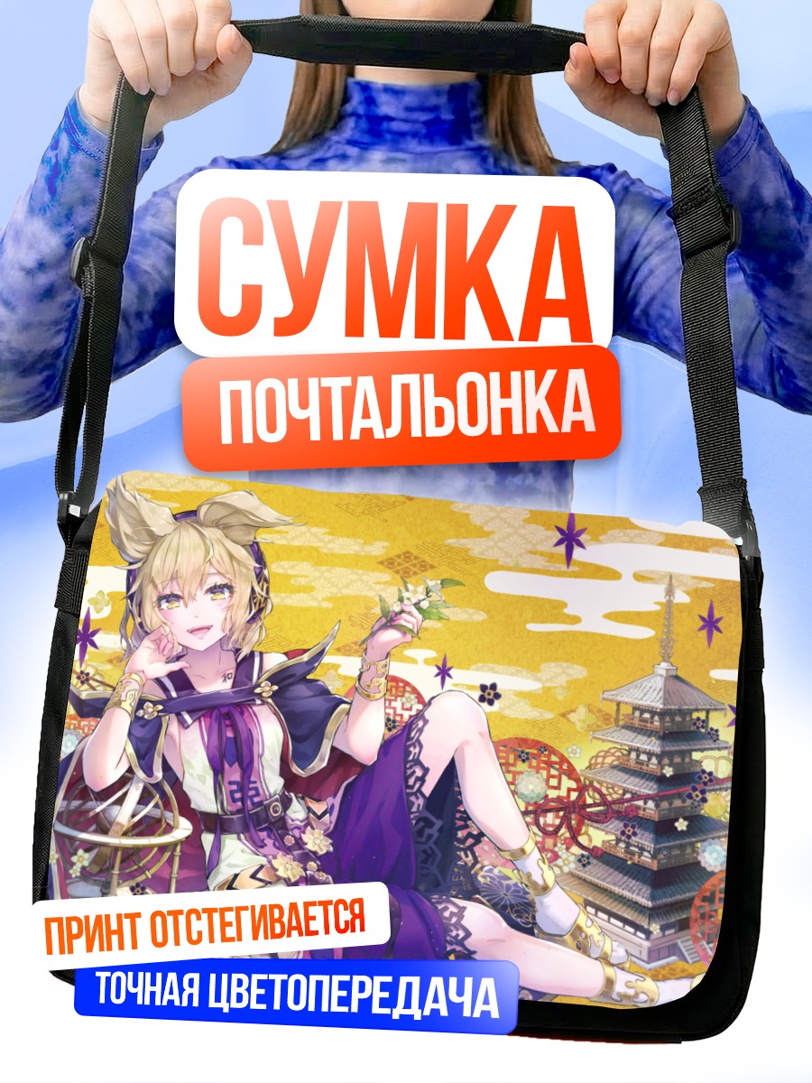 Сумка-почтальонка Тоёсатомими но Мико в храме