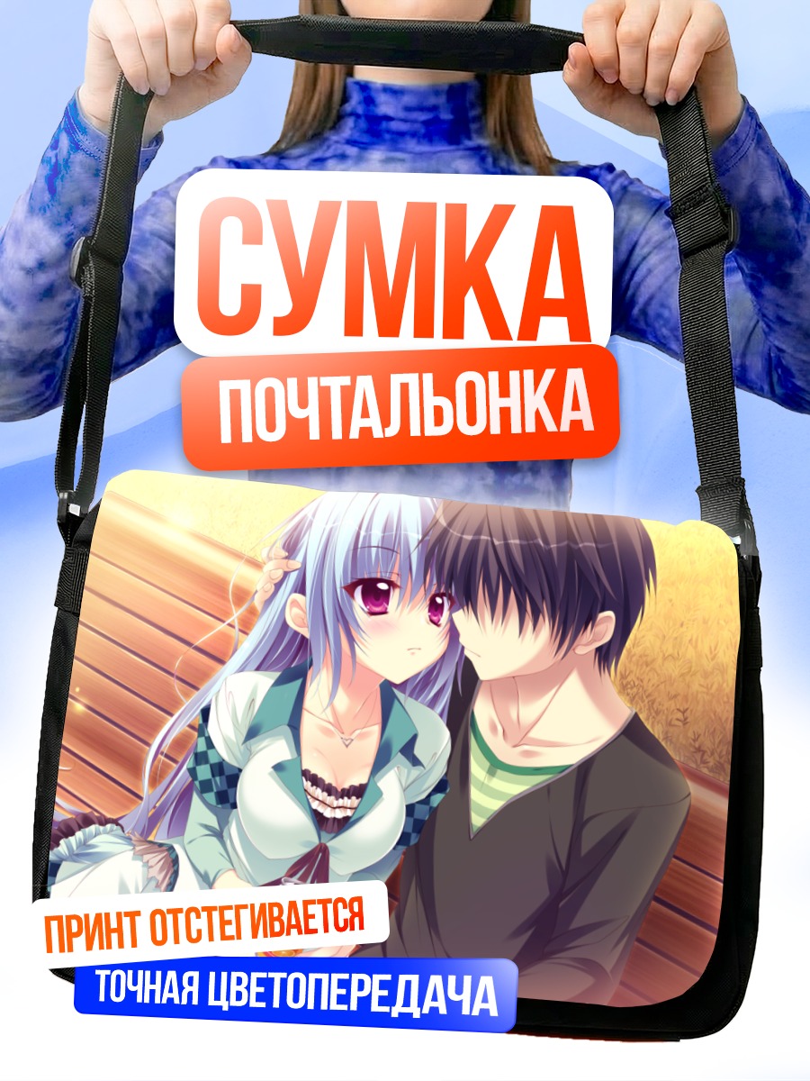 Сумка-почтальонка Юма Асаба и Юри Цукисима