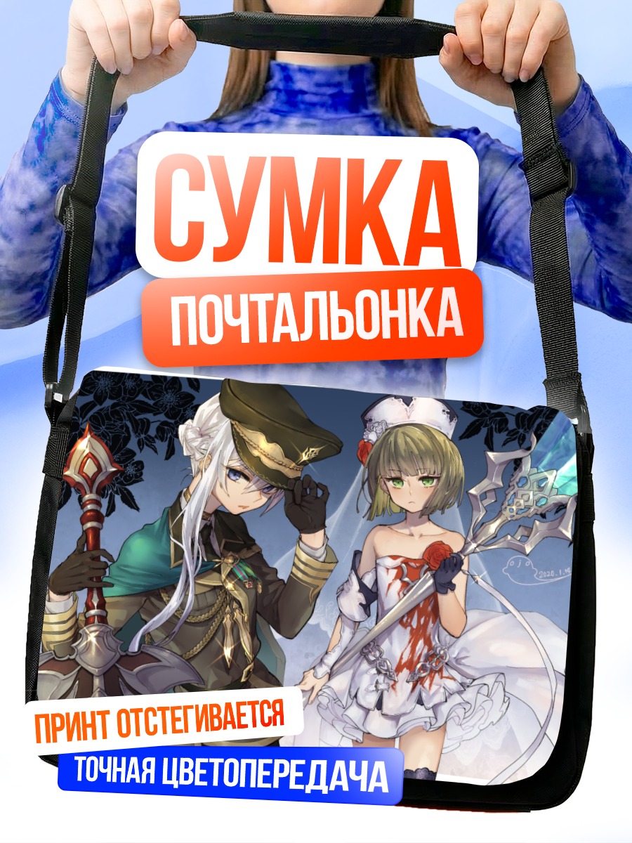 Сумка-почтальонка Гретель и Белоснежка