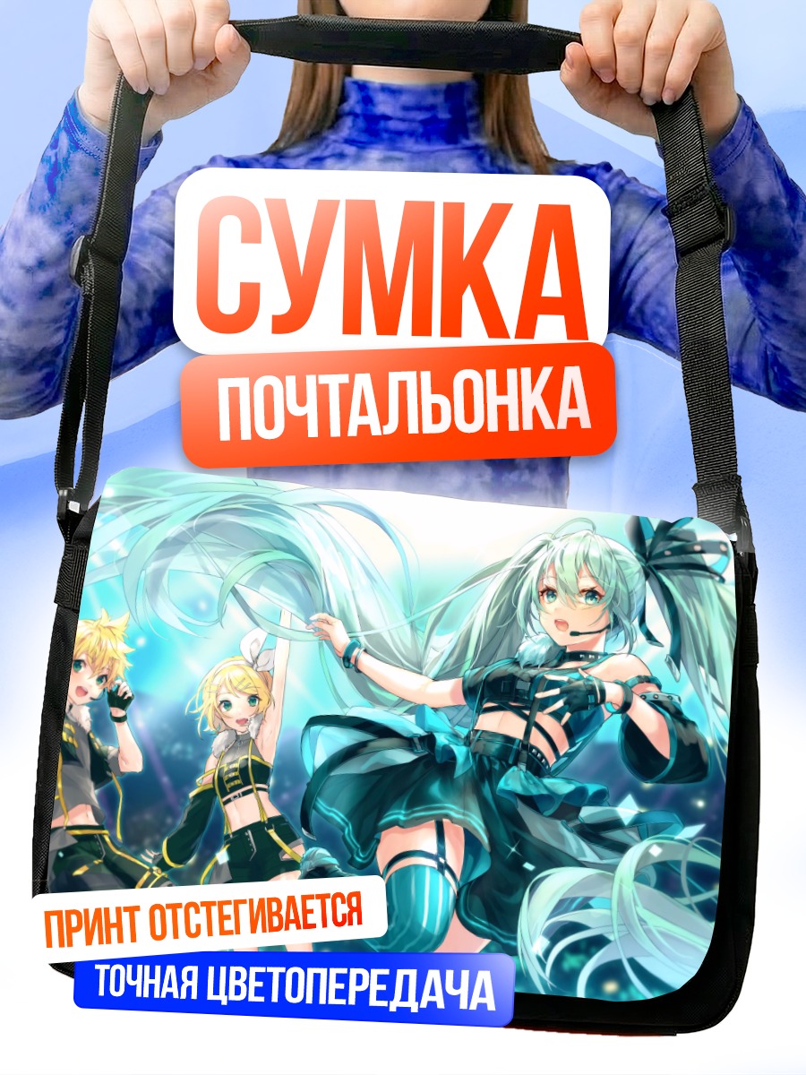 Сумка-почтальонка Мику Хацунэ и Вокалоиды
