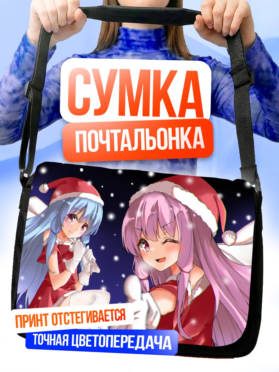 Сумка-почтальонка Аканэ и Аой в Санта-шапках