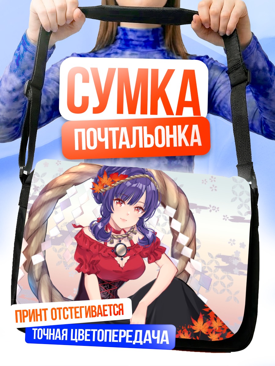 Сумка-почтальонка Канако Ясака в листьях
