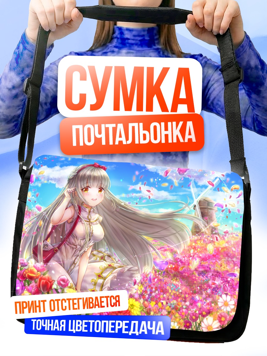 Сумка-почтальонка Руш в цветах