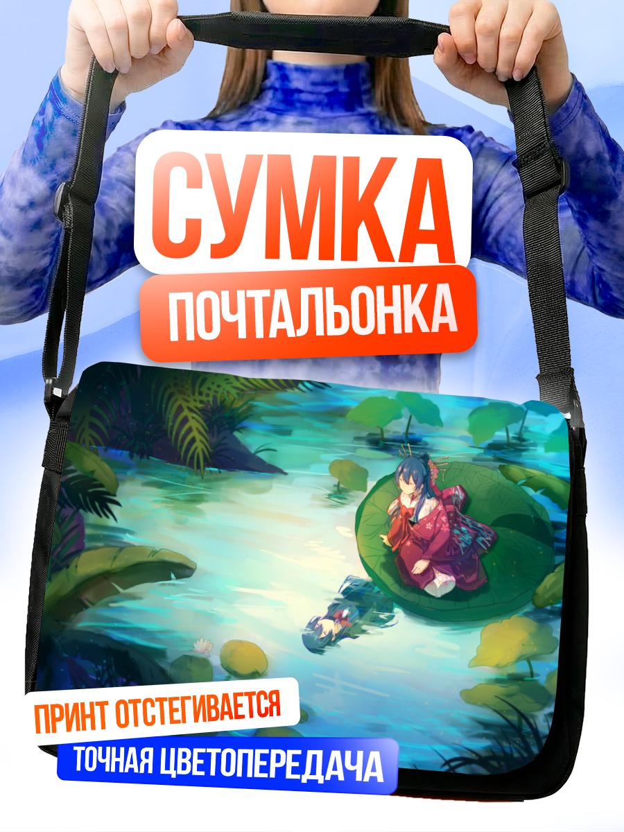 Сумка-почтальонка Уми Сонода на листе