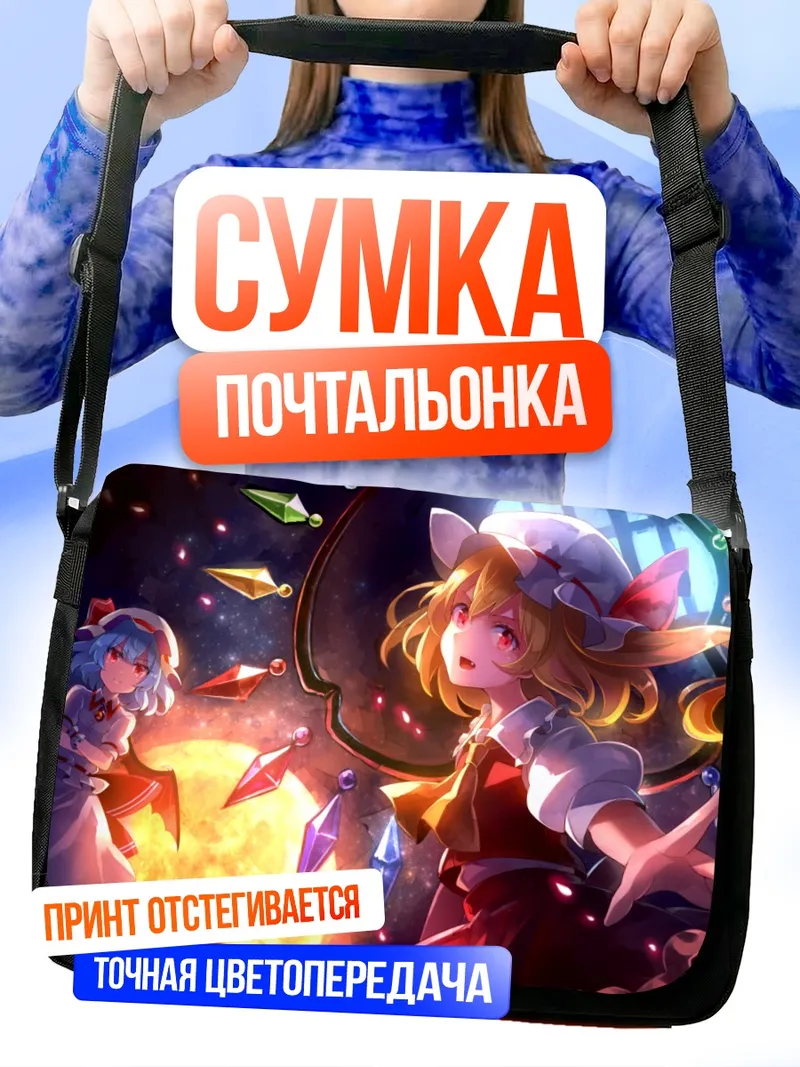 Сумка-почтальонка Фландр Скарлет в кристаллах