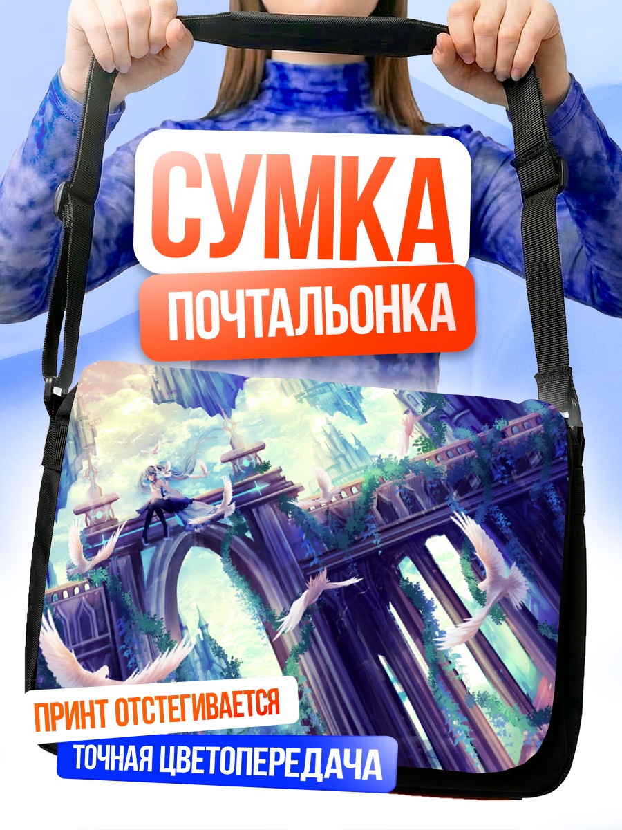 Сумка-почтальонка Мику Хацунэ в небесах