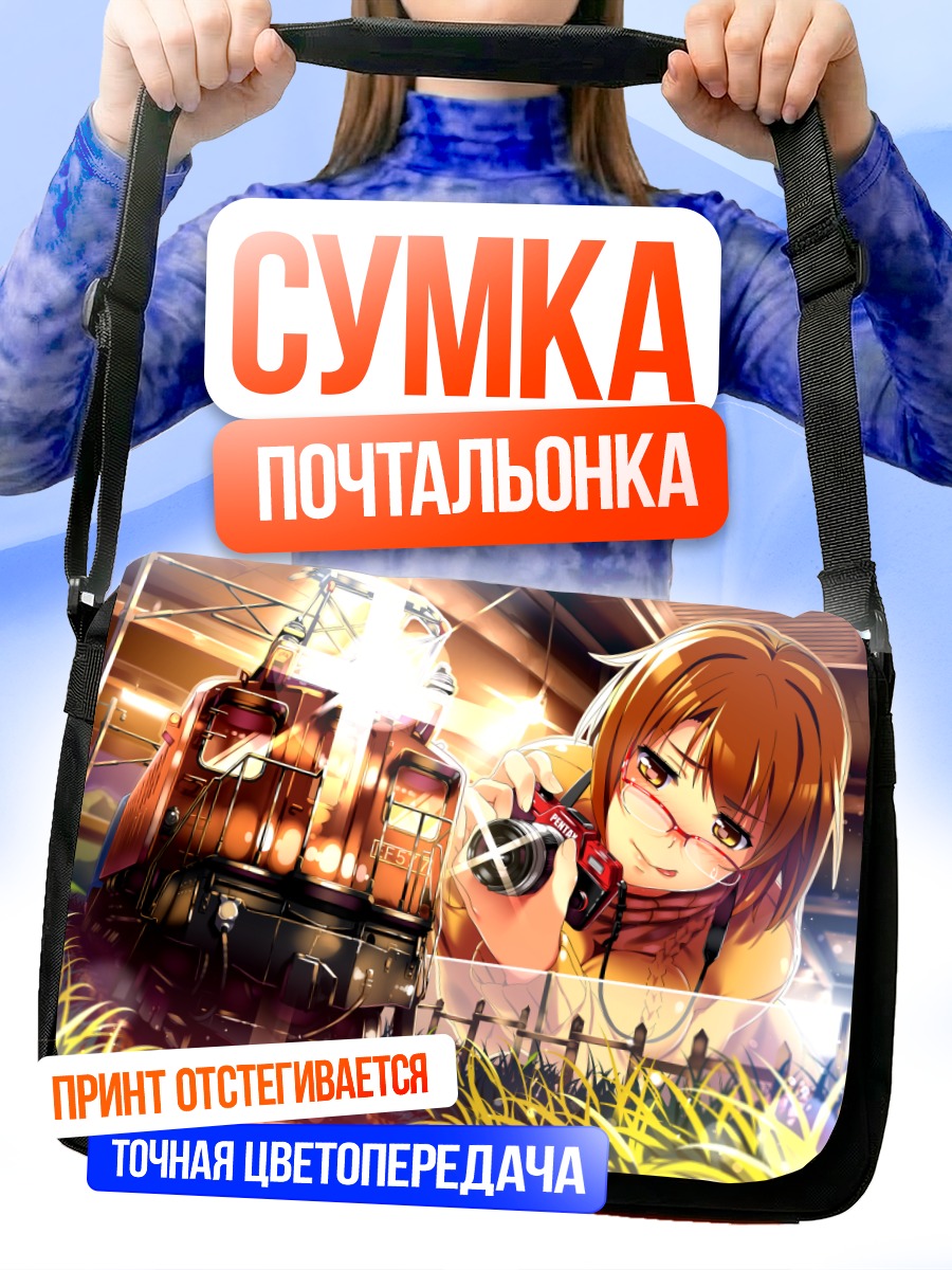 Сумка-почтальонка Девушка с камерой