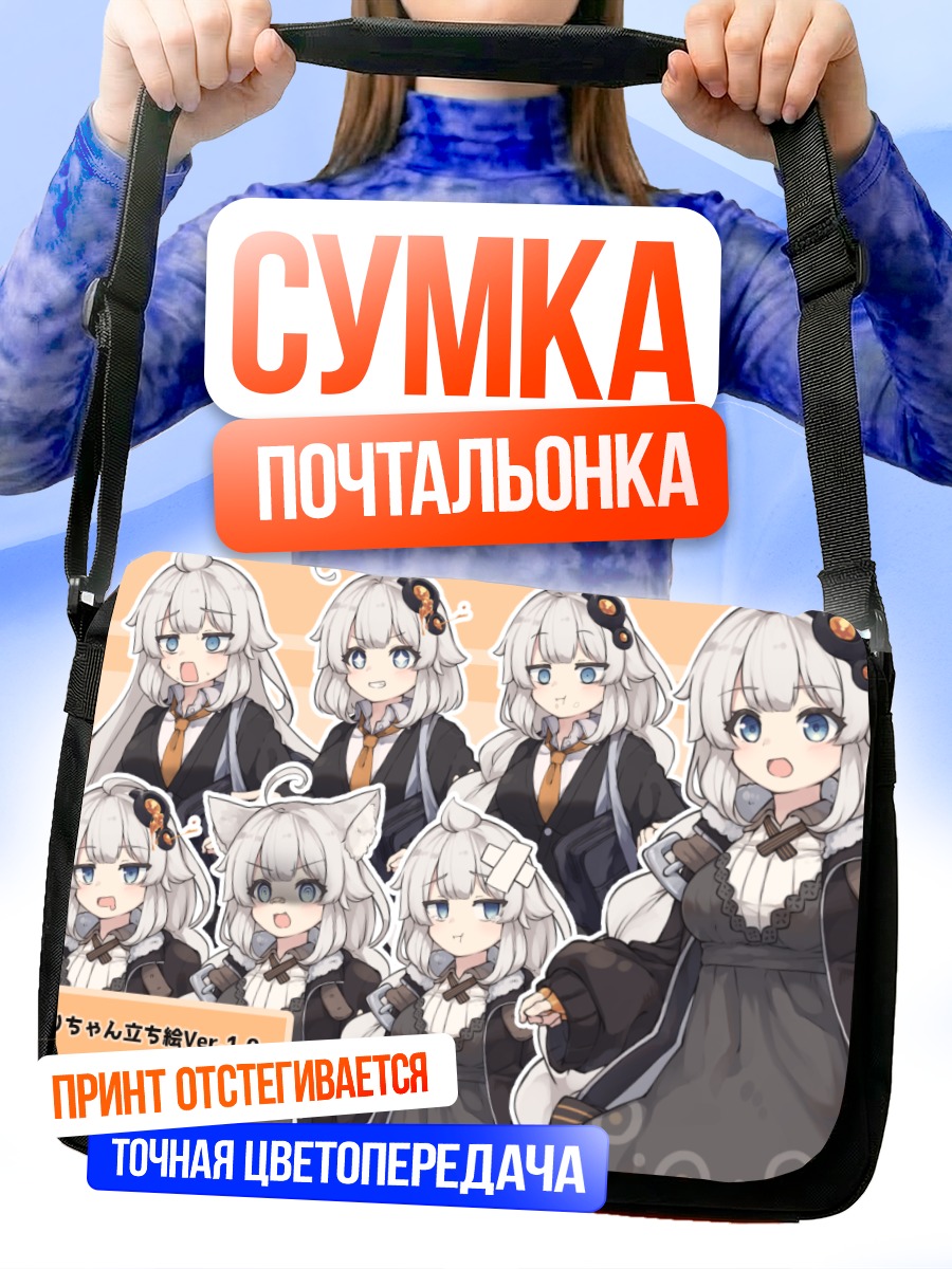 Сумка-почтальонка Акари Кизуна в школе